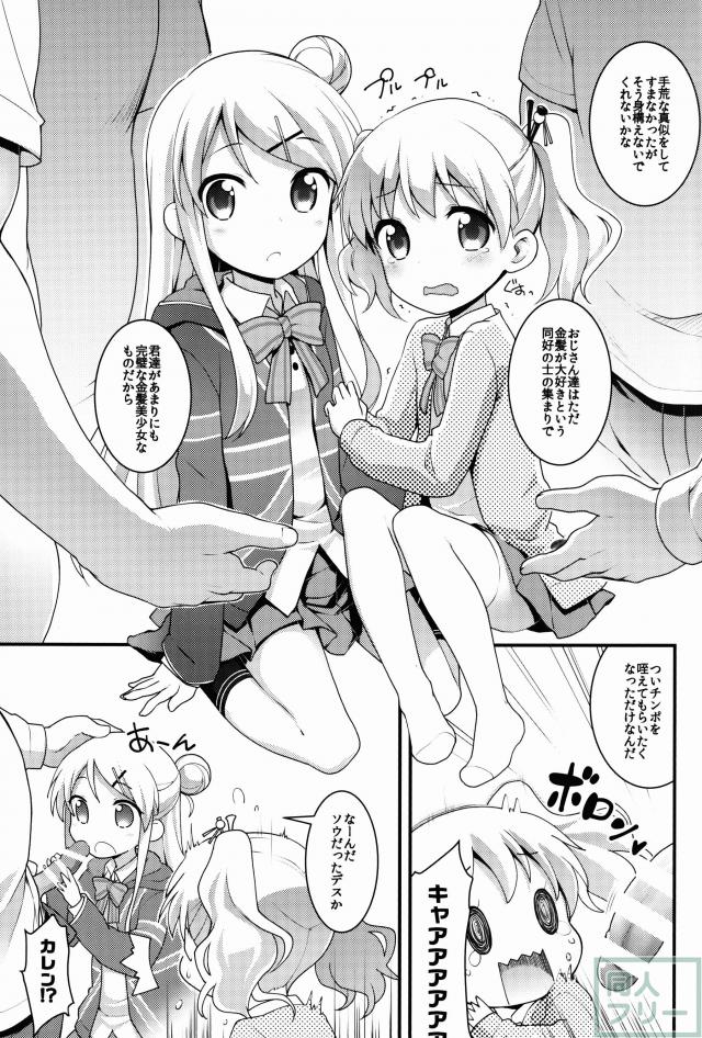 カレンとアリスがいろいろされてイクイクします <> 003
