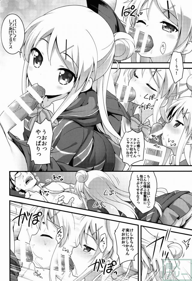 カレンとアリスがいろいろされてイクイクします <> 004