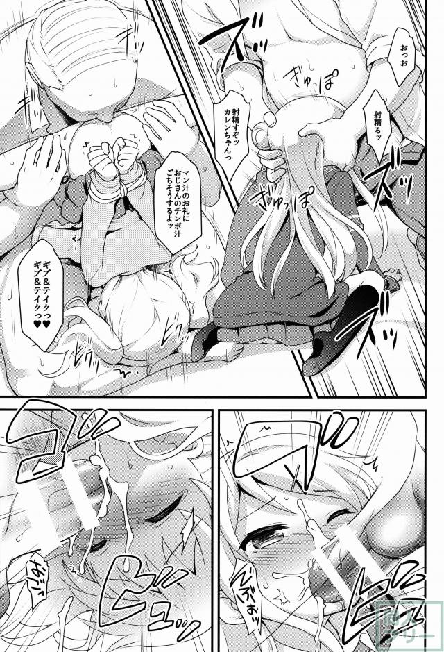 カレンとアリスがいろいろされてイクイクします <> 007