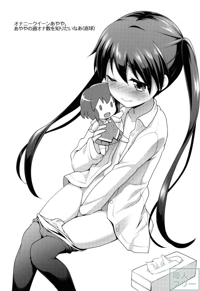 カレンとアリスがいろいろされてイクイクします <> 022