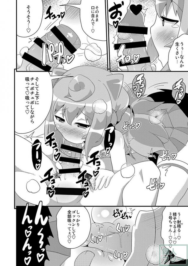 男の娘ハッカドール3号を調教開発し堕とす <> 009