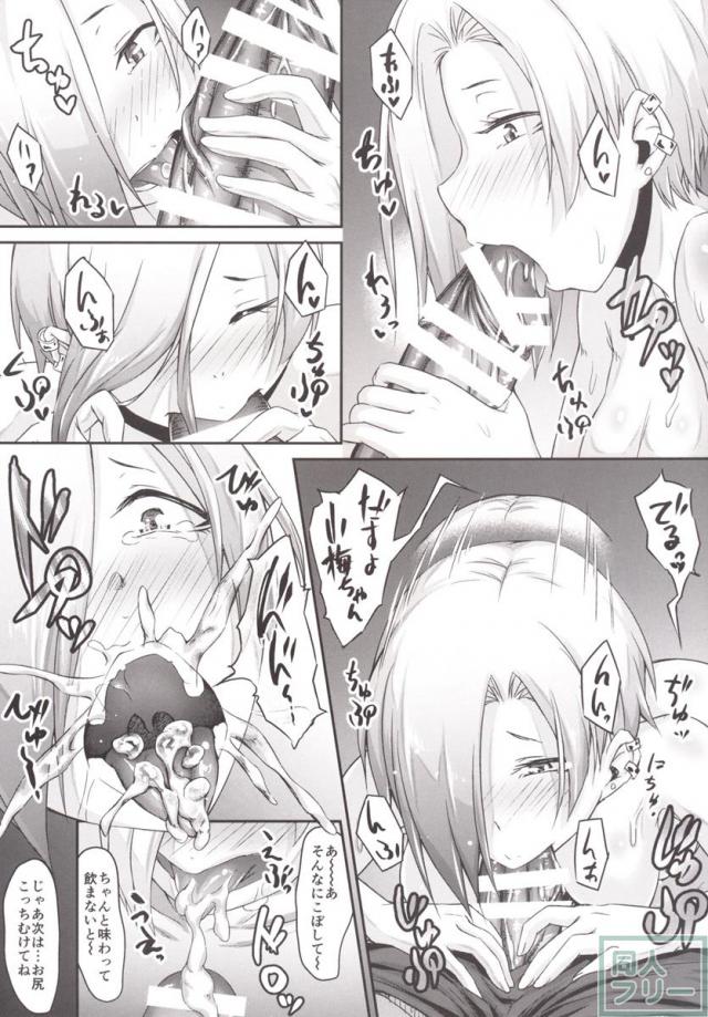 チクビにピアスをあけた小梅ちゃんのお話 <> 014