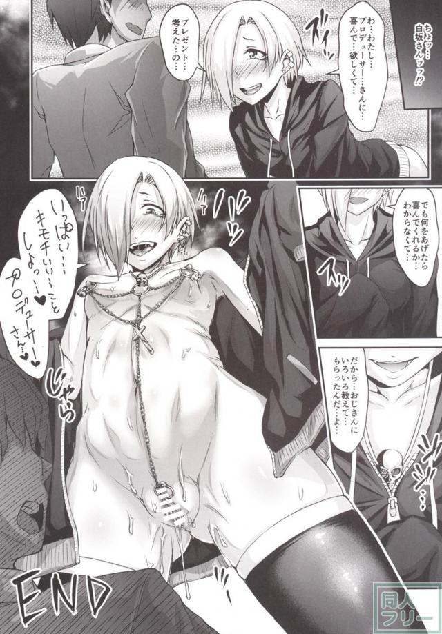 チクビにピアスをあけた小梅ちゃんのお話 <> 023