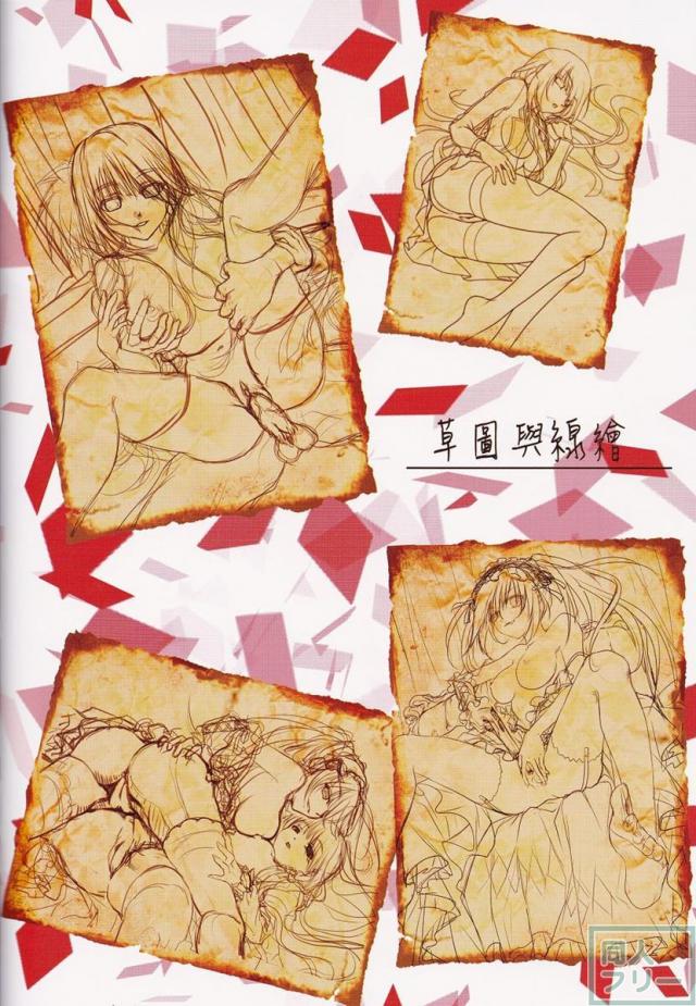 狂夢蝕刻 時崎狂三插畫集 <> 015