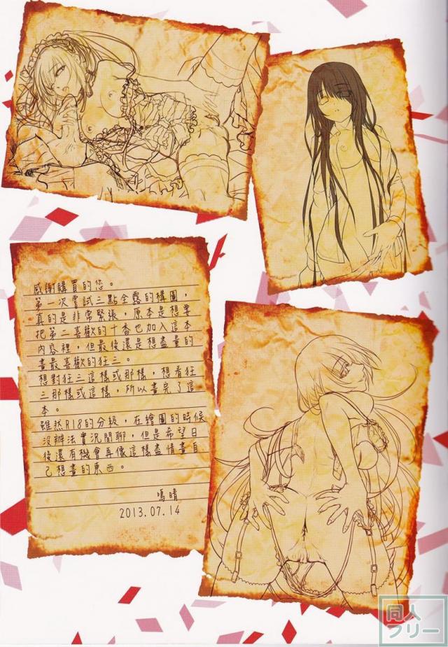 狂夢蝕刻 時崎狂三插畫集 <> 016