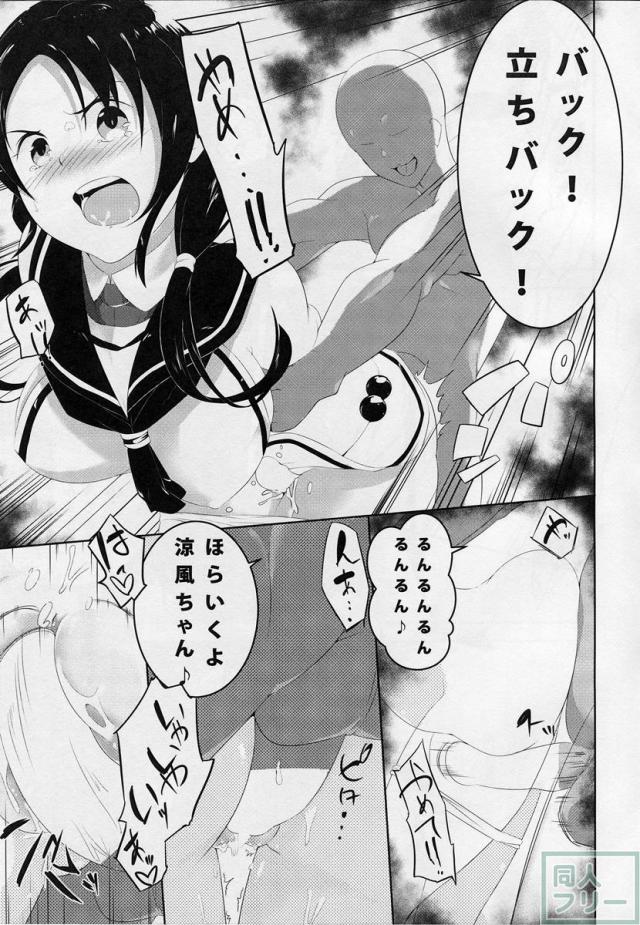 すずかんッ <> 008