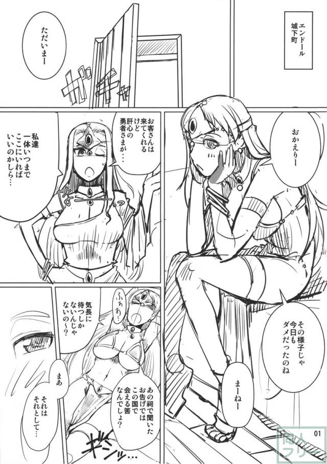妹が処理係 <> 002