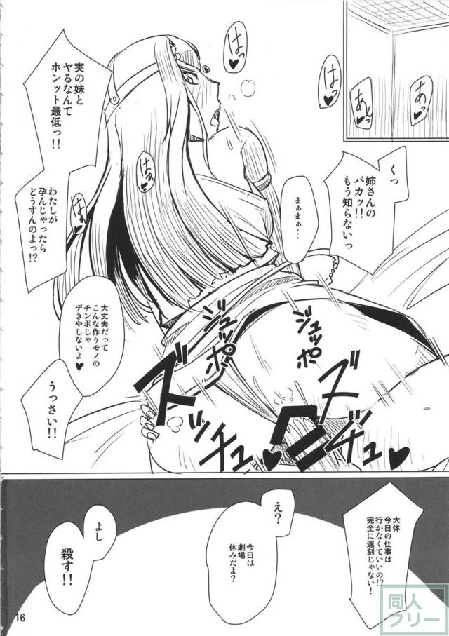 妹が処理係 <> 017