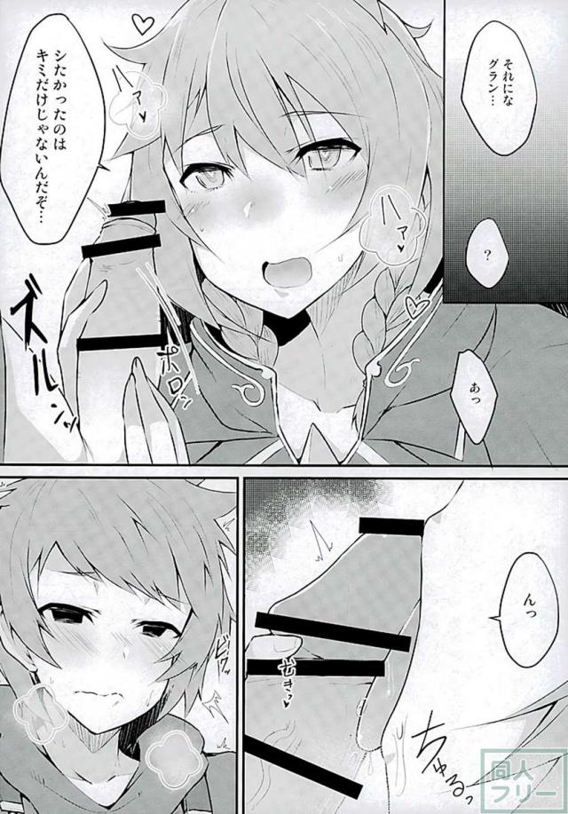 シルヴァさんに優しくエッチしてもらうグランくんの本 <> 005