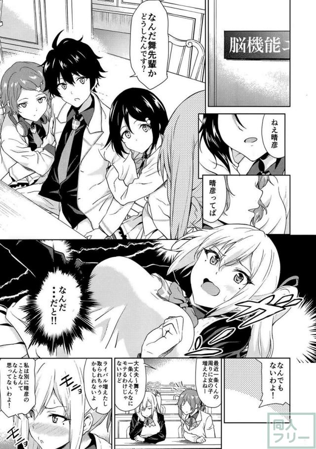 自慢のナイスバディを武器にして晴彦に迫る舞 <> 002