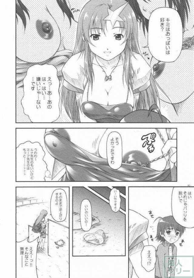 アイドル宣言!!ミーア先生♪ <> 007
