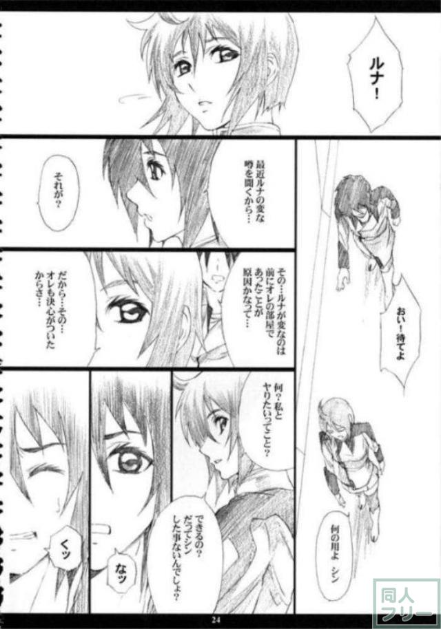GseedM <> 023