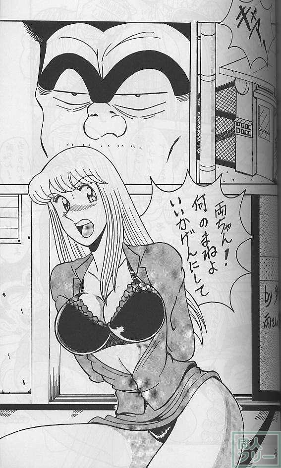 こち亀_麗子本 <> 026