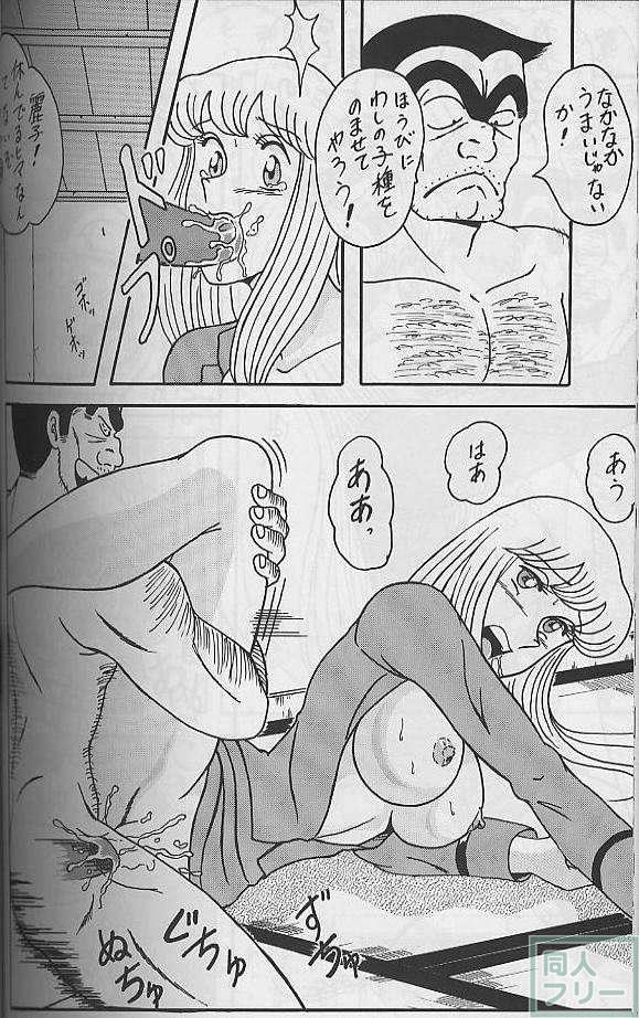 こち亀_麗子本 <> 033