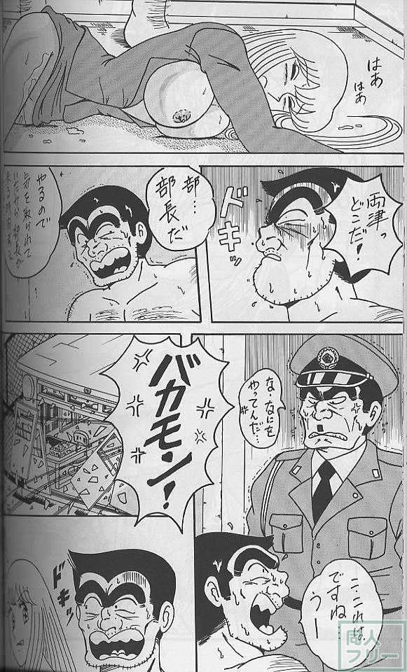 こち亀_麗子本 <> 035