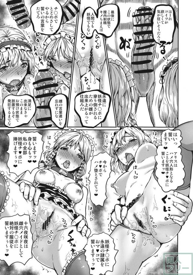 SEMPITERNAL DOLL TIME <> 022