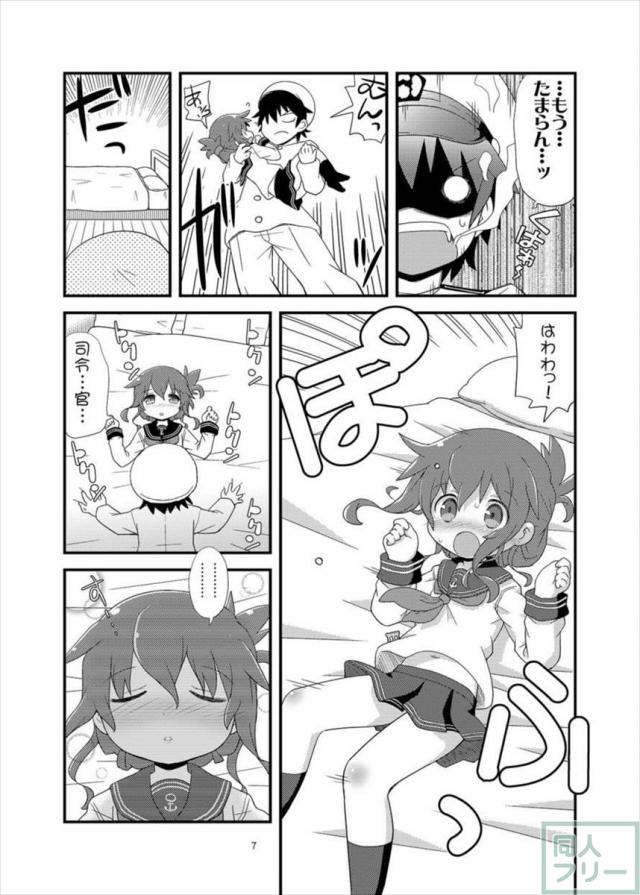 電と司令官のいちゃいちゃH本 <> 006