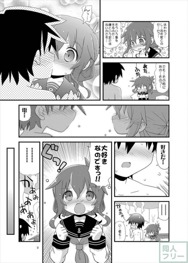 電と司令官のいちゃいちゃH本 <> 008