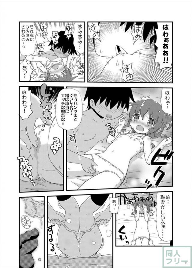 電と司令官のいちゃいちゃH本 <> 010