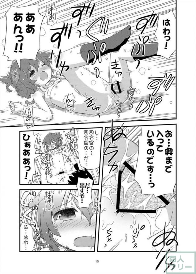電と司令官のいちゃいちゃH本 <> 014