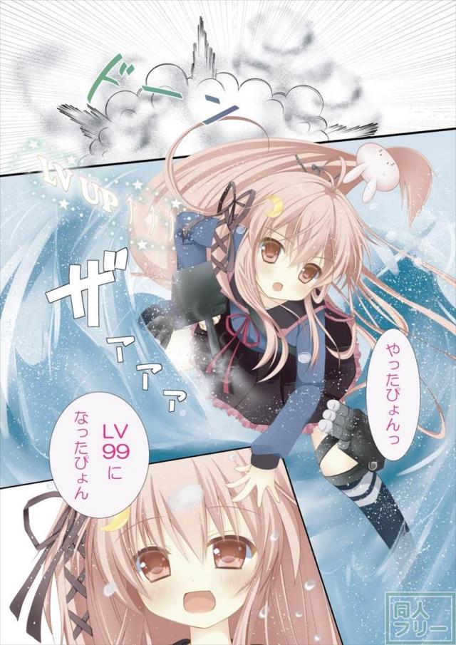 【フルカラー】覚えたてのフェラやちっぱいズリで司令官を起こしにかかるけなげな卯月 <> 002