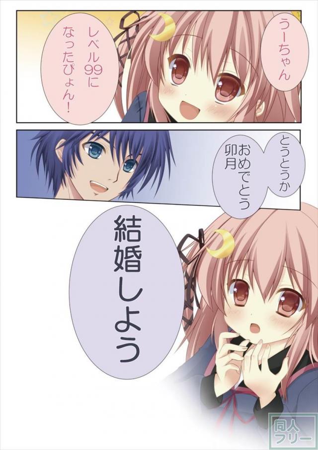 【フルカラー】覚えたてのフェラやちっぱいズリで司令官を起こしにかかるけなげな卯月 <> 004