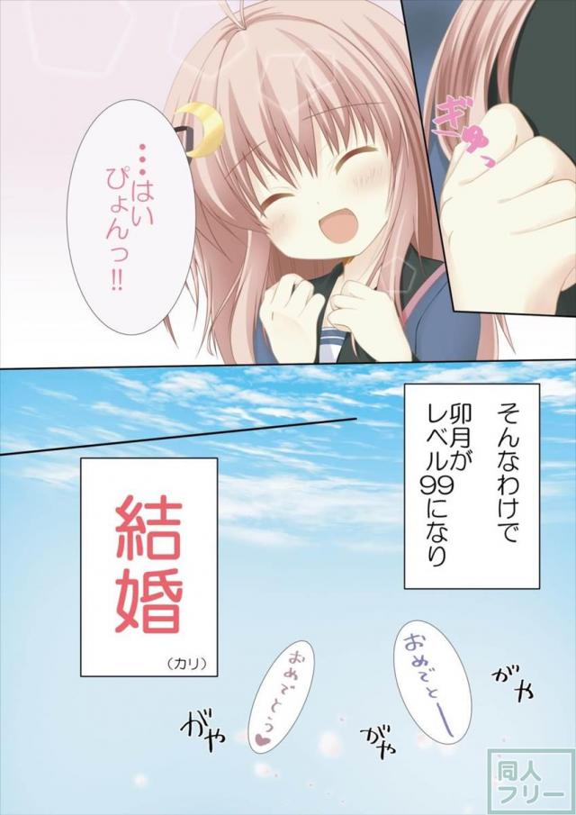 【フルカラー】覚えたてのフェラやちっぱいズリで司令官を起こしにかかるけなげな卯月 <> 005