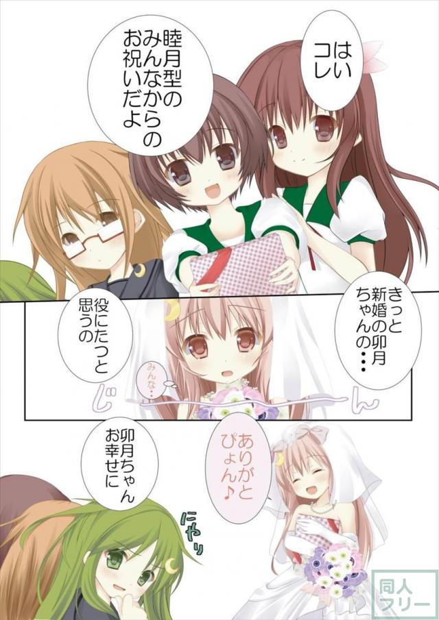 【フルカラー】覚えたてのフェラやちっぱいズリで司令官を起こしにかかるけなげな卯月 <> 007