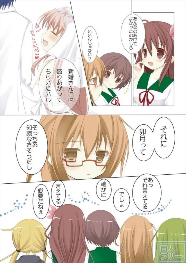 【フルカラー】覚えたてのフェラやちっぱいズリで司令官を起こしにかかるけなげな卯月 <> 008