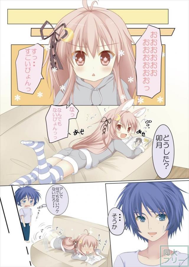 【フルカラー】覚えたてのフェラやちっぱいズリで司令官を起こしにかかるけなげな卯月 <> 009