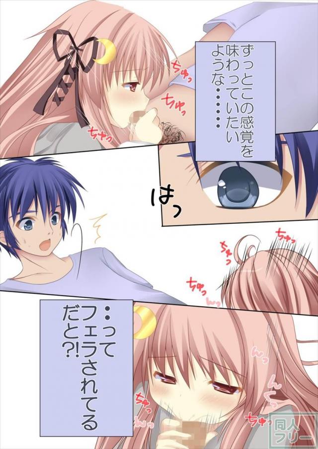 【フルカラー】覚えたてのフェラやちっぱいズリで司令官を起こしにかかるけなげな卯月 <> 013