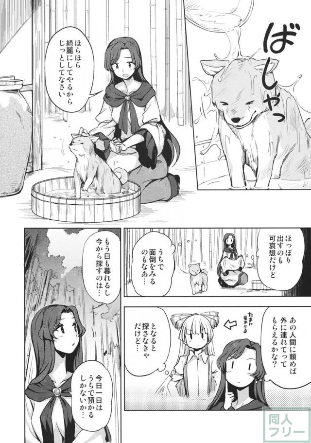 わんナイト人狼 <> 003
