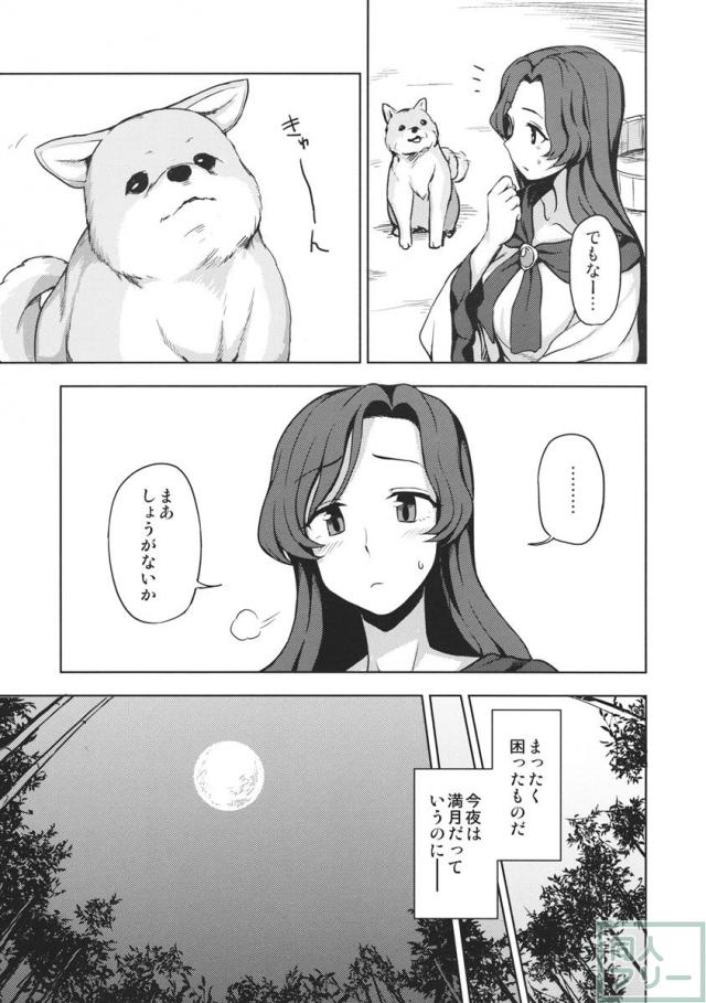 わんナイト人狼 <> 004
