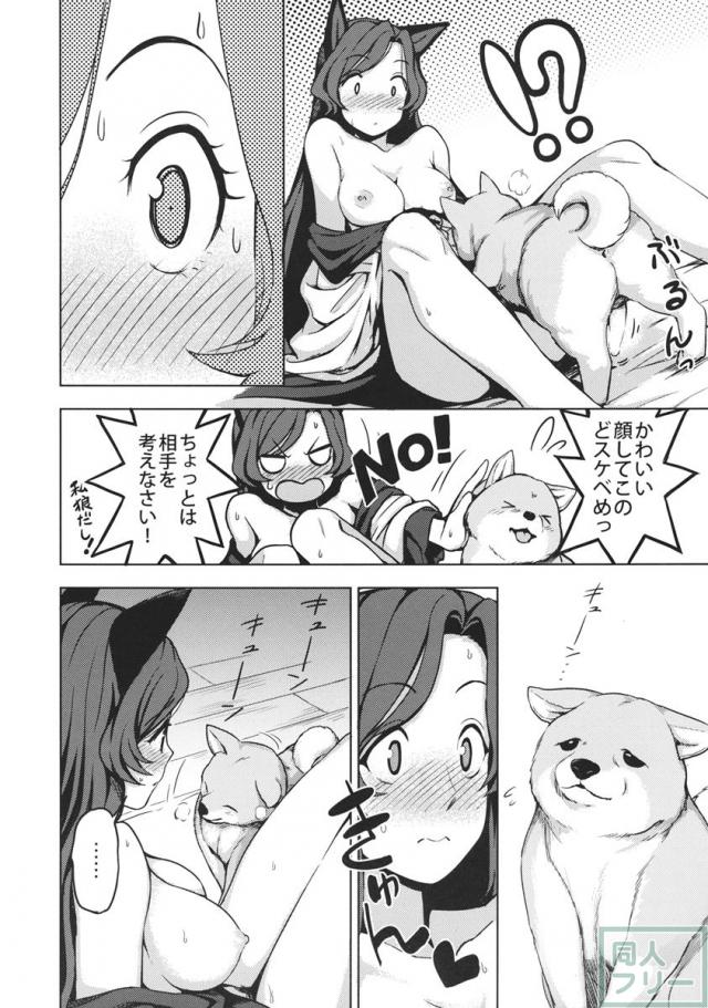 わんナイト人狼 <> 009
