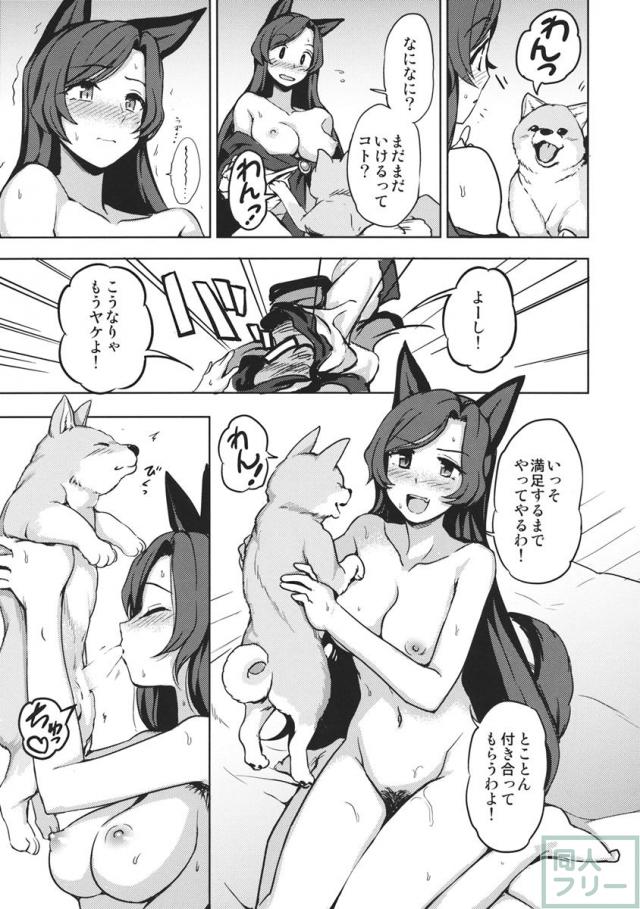 わんナイト人狼 <> 014