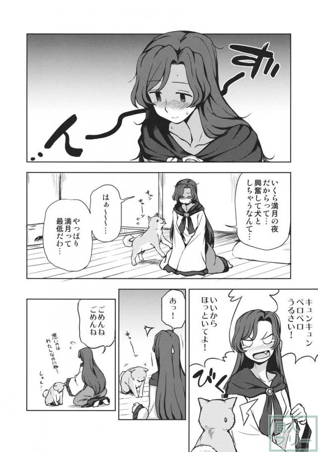 わんナイト人狼 <> 017