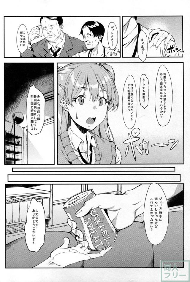 莉嘉、大人にシてあげよう <> 004