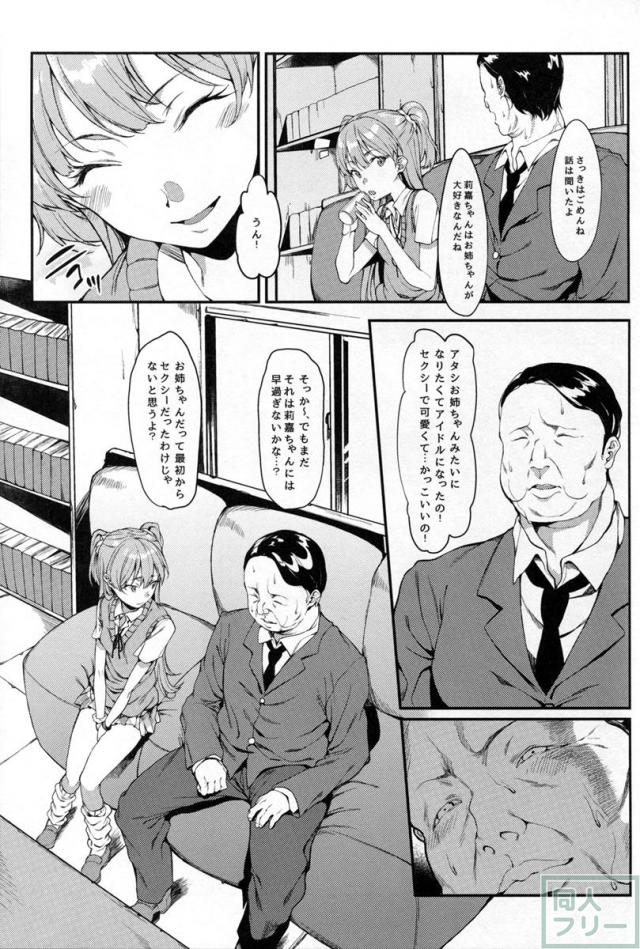 莉嘉、大人にシてあげよう <> 005