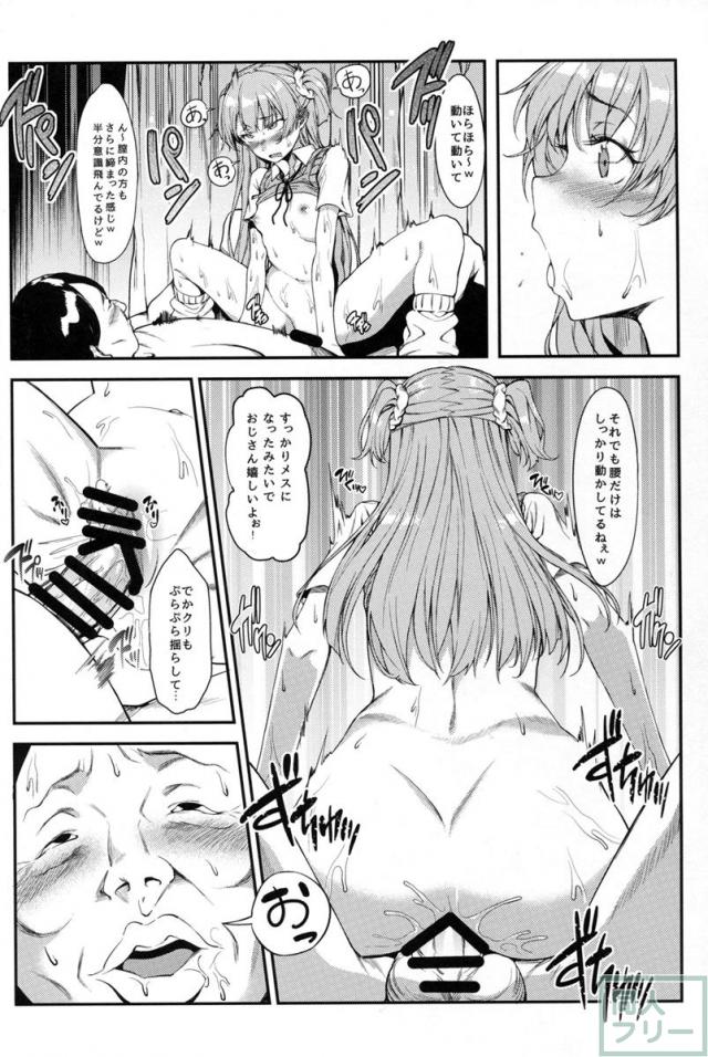 莉嘉、大人にシてあげよう <> 018