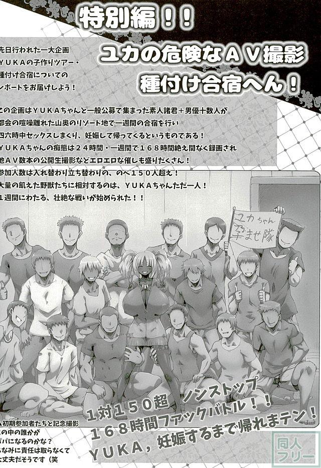 ゆるふわユカらいふ <> 026