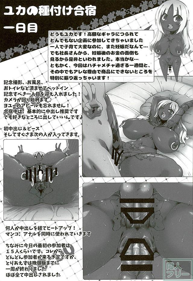 ゆるふわユカらいふ <> 029