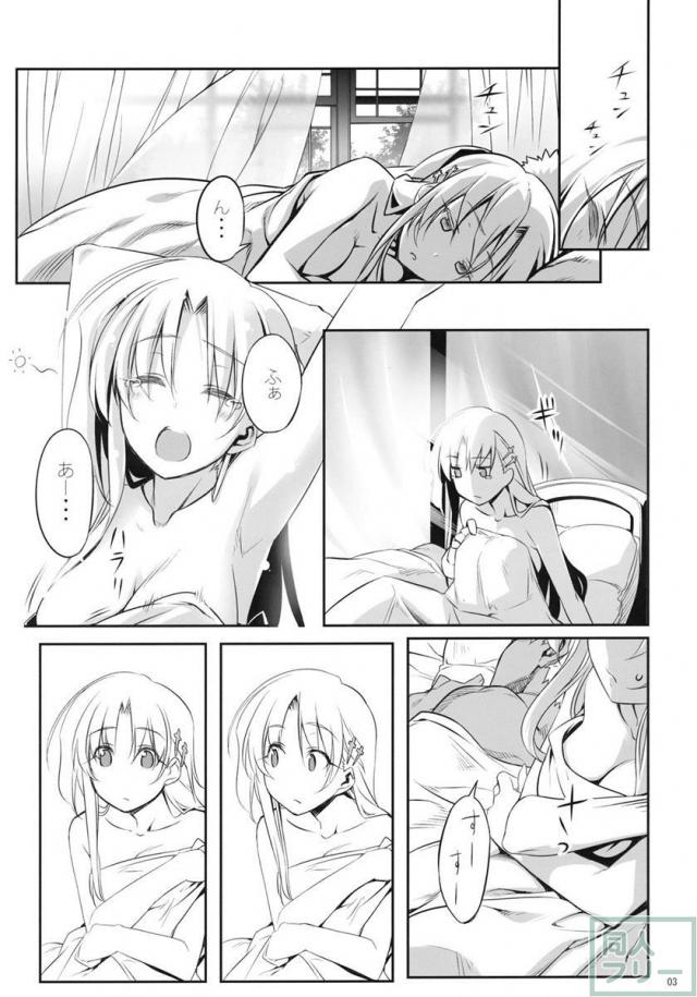 有罪証拠物件 弐号 <> 002