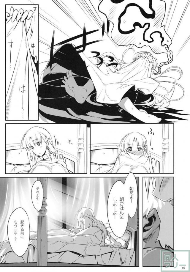 有罪証拠物件 弐号 <> 004