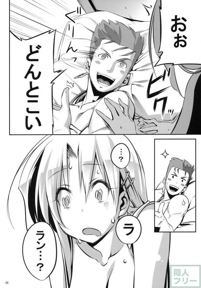 有罪証拠物件 弐号 <> 005