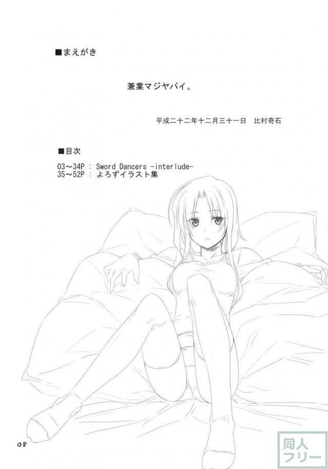有罪証拠物件 弐号 <> 007