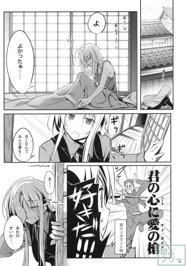 有罪証拠物件 弐号 <> 008