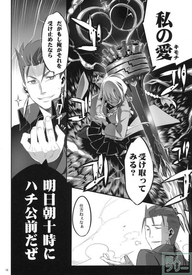 有罪証拠物件 弐号 <> 014