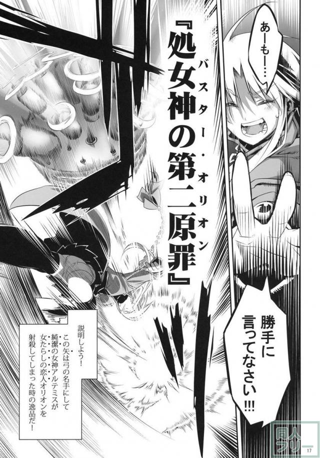 有罪証拠物件 弐号 <> 015