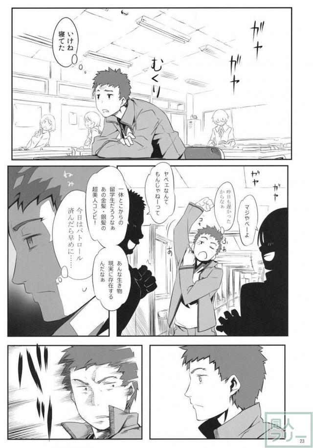 有罪証拠物件 弐号 <> 021
