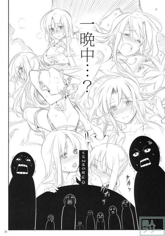 有罪証拠物件 弐号 <> 026